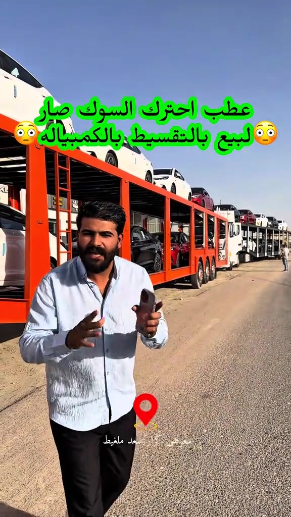 صار باامكانك اقتناء سياره من #معرض_كرار_ملغيط  بالتقسيط بنظام الكمبياله بدون كفيل تحتاج الى مقدمه فقط  وتسليم فوري باذن الله عنوانا #بابل #الحمزه_الغربي  #معرض_كرار_سعد_ملغيط #ذوالفقار_ملغيط 


**إذا كنت صاحب هذا الإعلان وتريد حذفه لأي سبب، رجاءا أرسل رسالة إلى الدعم الفني**