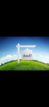 دونمين مع دار بناء حديث كامل خدمات   عقد 117 العنوان اليوسفيه قرب معمل...