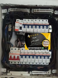 كهربائي • خدمات كهرباء
