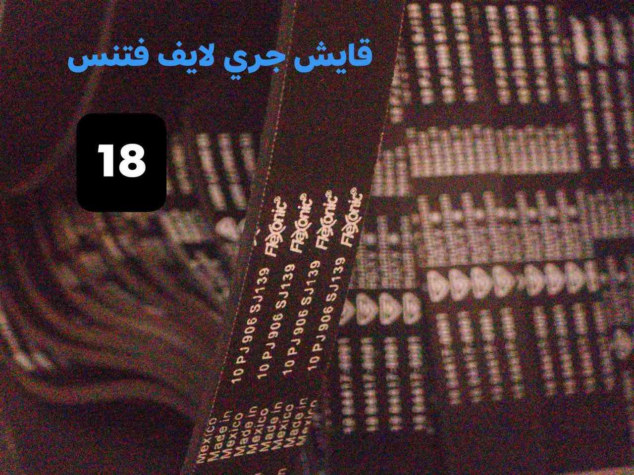 أسلاك أصليه مخصصة للاجهزه الرياضيه قياس 3, 4 ,5 ,6 mm
أكسسوارت وملحقات الاجهزه .
جملة _ مفرد 
***********
