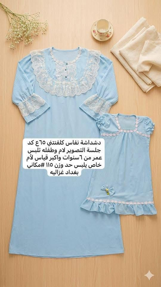 عندي هاي دشداشة نفاس تخبل تصميم خاص وقياسهه خاص ايضا تلبس حد وزن١١٥
ودشداشة لبنوته تلبس من خمس سنوات واكبر بيش تردنهه منختلف نفسهه لبصوره


**إذا كنت صاحب هذا الإعلان وتريد حذفه لأي سبب، رجاءا أرسل رسالة إلى الدعم الفني**