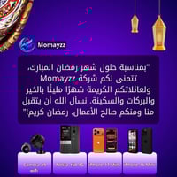 رمضان ٢٠٢٦ • ليالي رمضان • تهاني