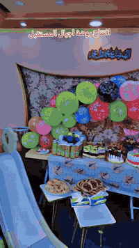 روضة أجيال المستقبل • الحلة بابل • عمر شهر-٦سنوات