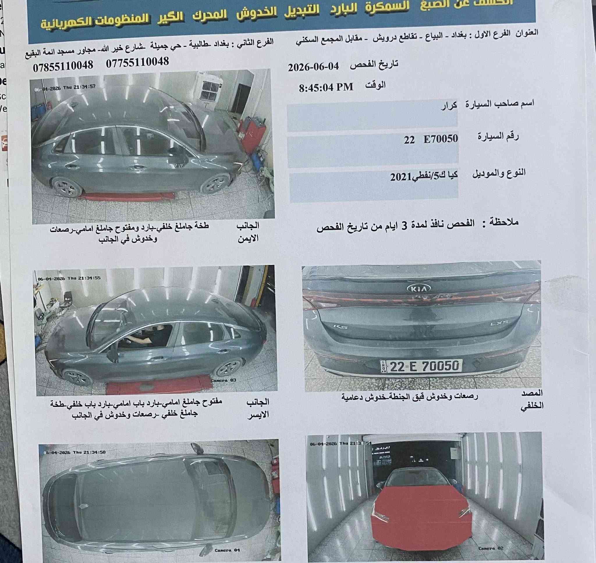 بيع او مراوس سعر 143 .. كي فايف موديل 21 باسمي 

فول عده الفتحه بيها بنيد فقط الباقي مكفول سونار مرفق

مكان بغداد ***********
