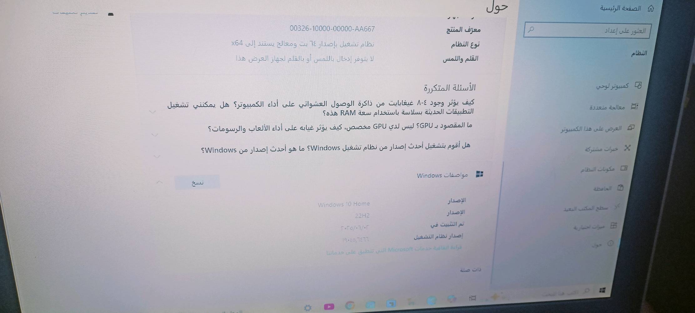 حاسبه 
كوراي فايف 
هارد اصلي ذاكر 250
بدون شاحنه 
وندوز 10
رام داخلي 4كيكه
كيبورد اصلي 
السعر 70