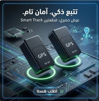 أجهزة تتبع ذكية • مكانس لاسلكية • تنظيف أذن بالكاميرا