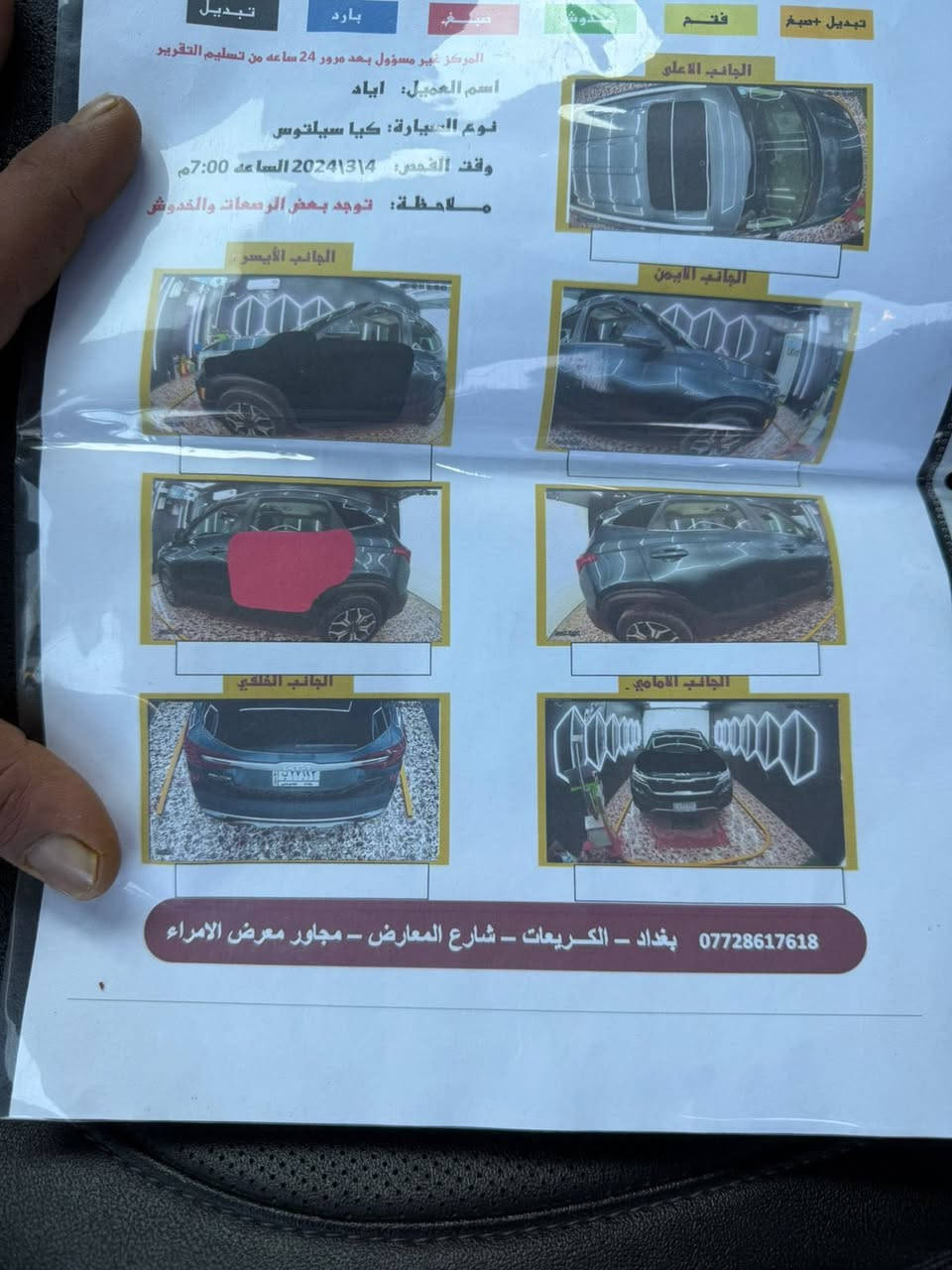 سلام عليكم للبيع كيا سليتوس موديل 22امريكيه فول مواصفات سونار صور الحادث رقم شاصي مرفوق ويه الصور باب السيايق فاتحين براغيه على كد التعيار فقط ممبدل يعني ماشيه 56ميل السعر 153وبيه مجال مكان السياره شارع فلسطين ***********غير متواجد عل فيس واتساب فقط
