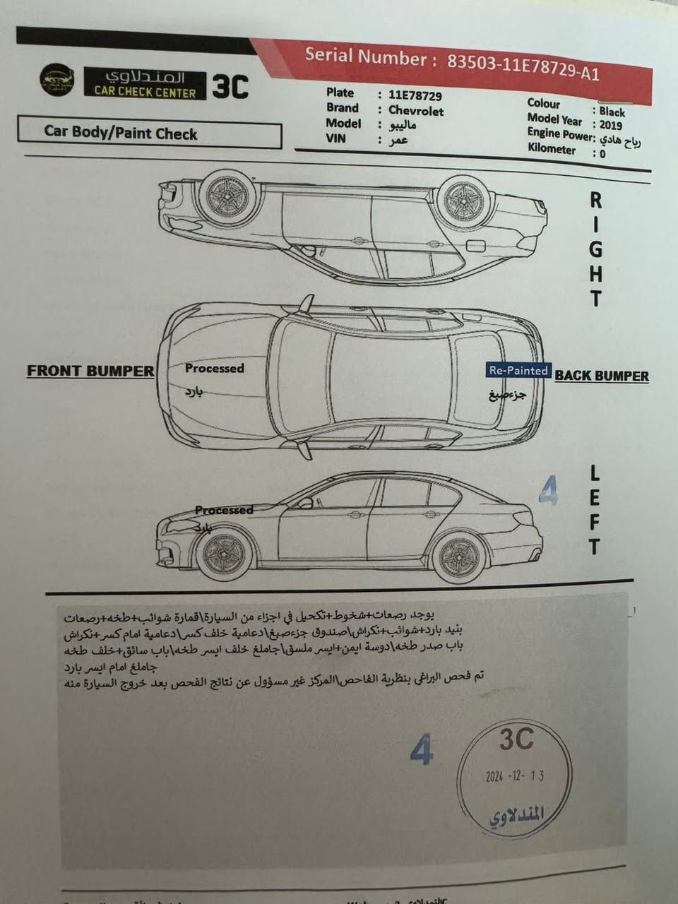 سلام عليكم ماليبو ٢٠١٩ فول مواصفات كير مكينه كفاله تخم تاير حداديه  بيها هواي مواصفات جاهزه السياره رقم بغداد مكانها الحله حادثها بارد بسيط بالجاملغ الامامي ناشر صور حادثها بعتبار كلين معروه ب١٠٨ وبيها مجال بيع او مراوس ***********
