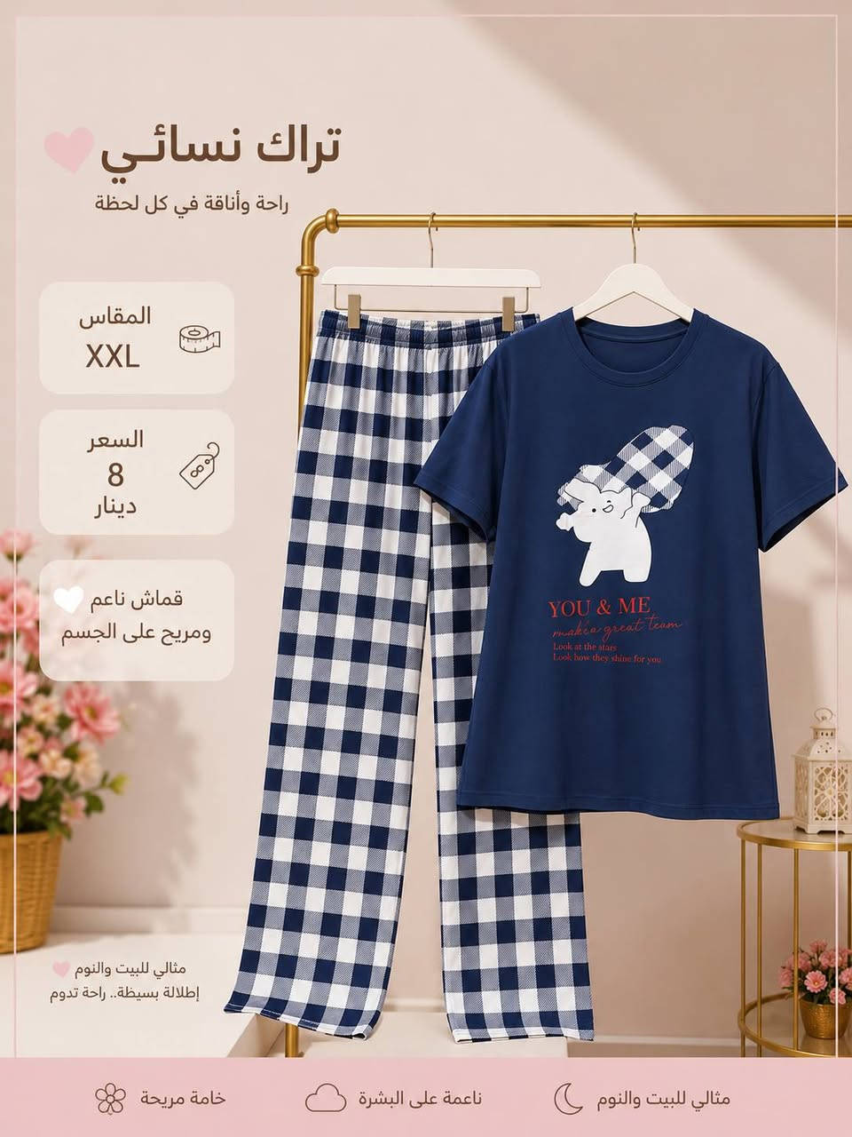 تراكات نسائيه القطعه ع٨ متوفر توصيل


**إذا كنت صاحب هذا الإعلان وتريد حذفه لأي سبب، رجاءا أرسل رسالة إلى الدعم الفني**