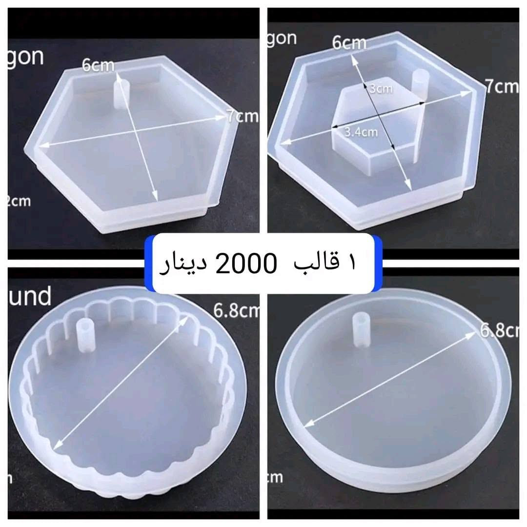 🌹 متوفر لدينا الريزن بجميع أنواعه 🌹

✨ ريزن عالي الجودة ومضمون 100%
✨ قوالب ريزن بمختلف الأشكال والأحجام
✨ الشمع بجميع أنواعه
✨ مستلزمات وأدوات الأعمال اليدوية

✅ جودة عالية
✅ أسعار مناسبة
✅ توصيل إلى جميع محافظات العراق

📩 للطلب والاستفسار راسلنا على الصفحة، ويسعدنا خدمتكم 🌹


**إذا كنت صاحب هذا الإعلان وتريد حذفه لأي سبب، رجاءا أرسل رسالة إلى الدعم الفني**