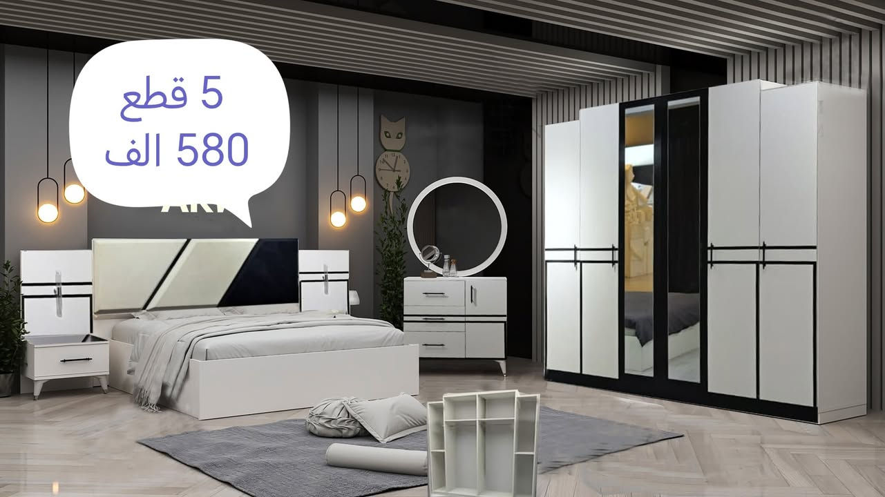 🌹بسم الله الرحمن الرحيم 🌹

  #مخازن_المهيمن_للاثاث_التركي 
  يقدم لكم غرف تركي المنشأ المعمل الاصلي 100%

متوفر دواشك ايضآ 😎 بسعر مناسب

 غرف نوم 💗

  #السعر مكتوب على الصور 😉

والنقل 🚛والشد مجاني داخل مركز بغداد فقط 

                    التنزيل ارضي مجاني💥💥
                     طابق اول 10 الاف فقط🙂
ويوجد خدمة توصيل لجميع المحافظات باجور مخفضة 😎
للحجز والاستفسار مراسلة الصفحة 📨
أو الاتصال 📱
*********** واتس اب 
***********  واتس اب

ملاحظة / لا يوجد مكان للعرض .مخازن وخدمة توصيل

قناة التليجرام / https://t.me/Makhazin_Almuhaymin
