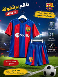 باب الهواء • ملابس أطفال • ٤-٦سنوات