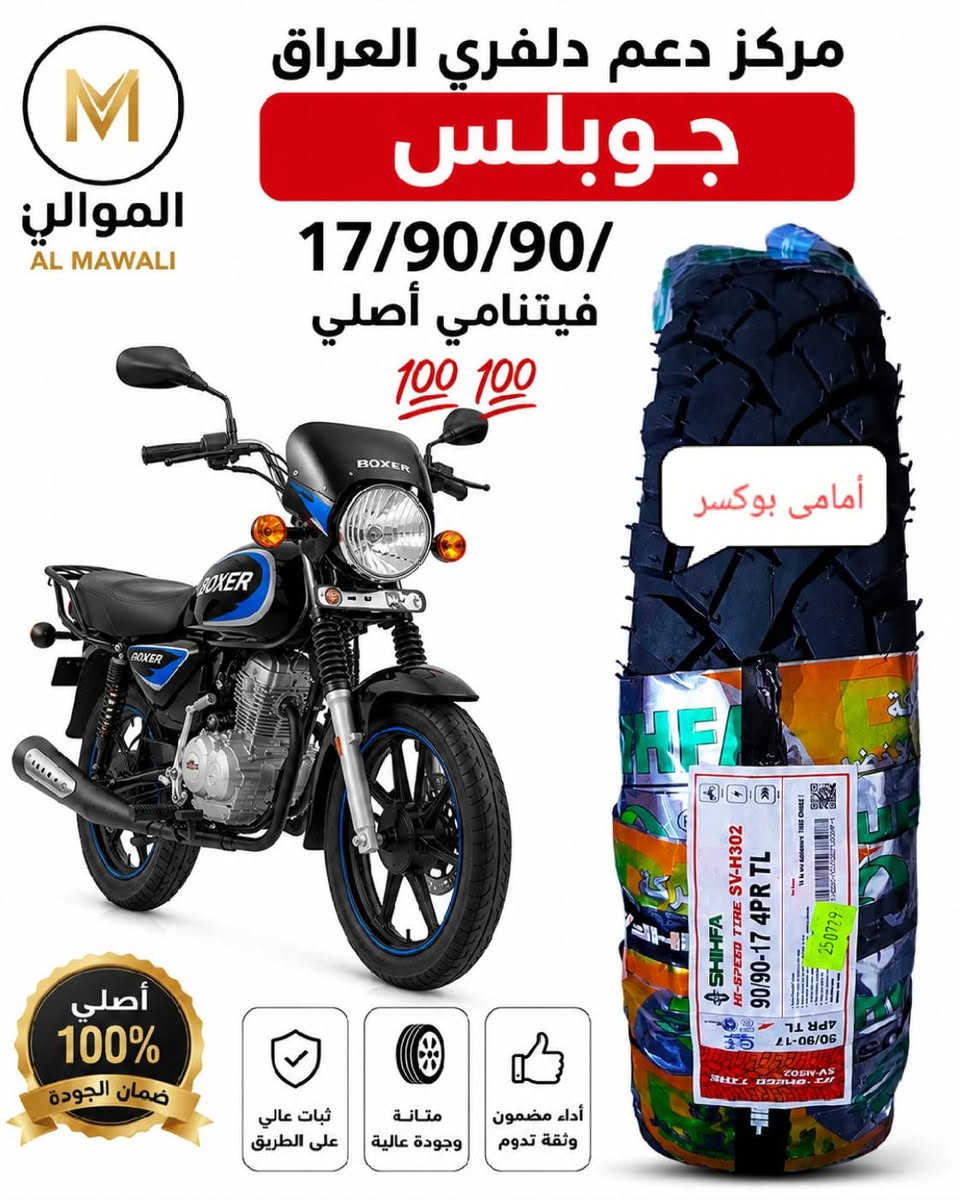السلام عليكم ورحمه الله وبركاته اخواني 

أدوات بولسر نيون 150 أصلي شركة 💯💯 
يوجد توصيل بغداد وجميع المحافظات للحجز والاستفسار يرجى مراسلة الصفحة أو الاتصال على الرقم ***********
