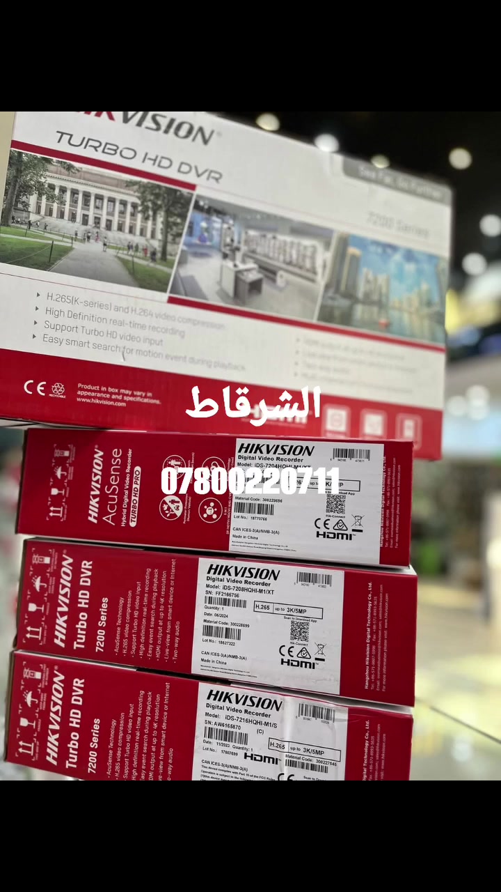 وصلتنا وجبة جديدة من كاميرات المراقبة المتطورة في مكتب دجلة! 📷✨
​تفضلوا بزيارتنا للاطلاع على أحدث التقنيات لضمان أمنكم وسلامتكم. الجودة والاحترافية هي عنواننا.
​نحن بانتظاركم
الشرقاط شارع المطاعم 
***********
