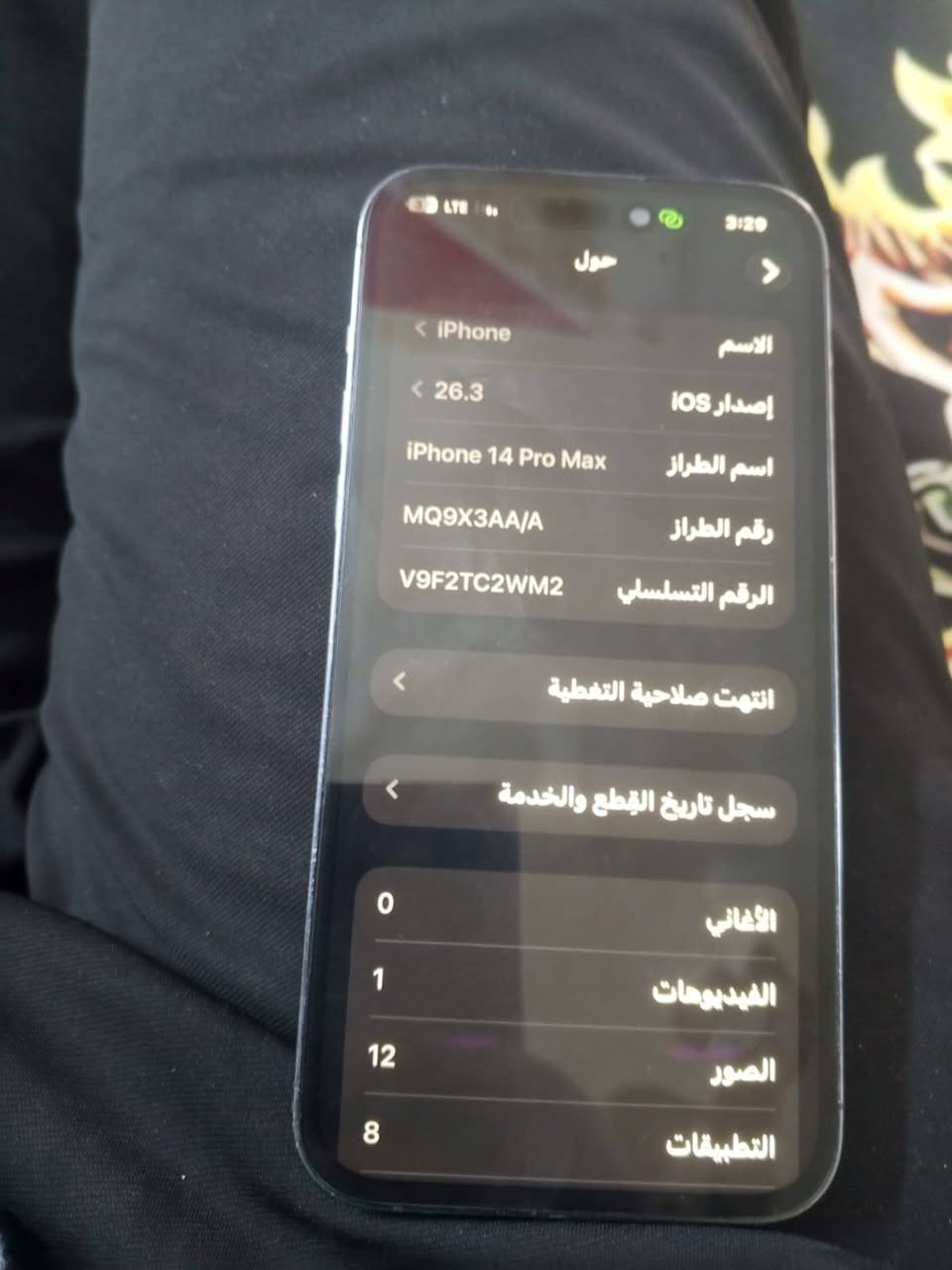 سلام عليكم شباب جبتلكم ايفون 14 برو ماكس بسعر ال13 الجهاز يلمع كلش نضيف كله شغال مابي أي نقص كامرات صوت فيس ايدي فول ذاكرته 256 بطاريه 75% الجهاز فقط مبدل شاشه ولشاشه لمستبدله فول واحد عله واحد سعره 600 قفل بدون عمله 599 ميصير مكاني بغداد مدينه الصدر قطاع 67 رقمي ***********
