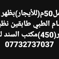 مكتب السند • خلف مركز الشام • ٥٠م