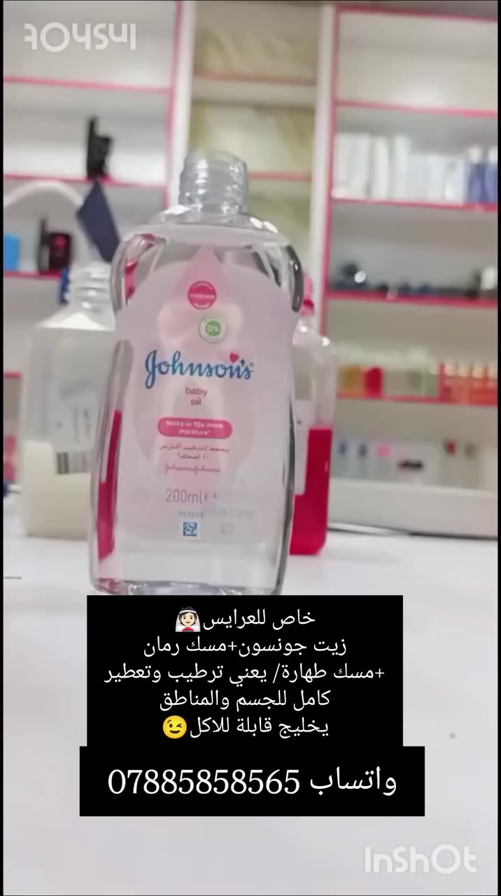 #مسكات_عرايس #معطرات_جسم #عطور_رجالية_ونسائية_فاخرة #زيتجونسون #عطورات_ماركة


**إذا كنت صاحب هذا الإعلان وتريد حذفه لأي سبب، رجاءا أرسل رسالة إلى الدعم الفني**