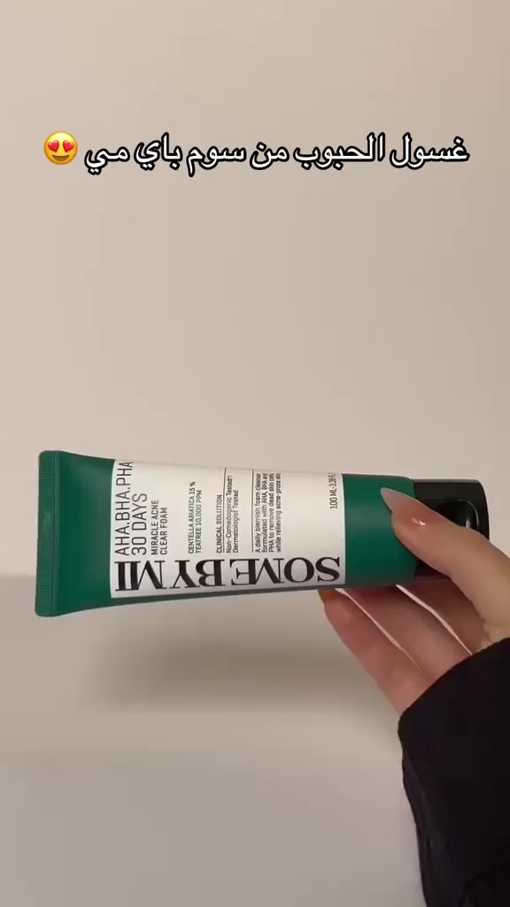 ✨غسول Miracle Acne Clear Foam  العلامة التجارية الكورية SOME BY MI. وهو غسول رغوي علاجي مصمم خصيصاً للبشرة المعرضة لحب الشباب، ويهدف إلى تحسين مظهر البشرة وتنقيتها خلال 30 يوماً. 

✅ الفوائد الرئيسية :-
✔️يتميز الغسول بتركيبة تحتوي على ثلاثة أنواع من الأحماض المقشرة ومكونات مهدئة:
✔️أحماض التقشير الثلاثية (AHA, BHA, PHA): تعمل معاً لإزالة خلايا الجلد الميتة، تنظيف المسام بعمق من الدهون والشوائب، ومنع فقدان الرطوبة.
✔️حمض الساليسيليك (BHA): بتركيز 5,000 جزء في المليون (PPM) للمساعدة في تقشير البشرة بلطف وتخفيف مشاكل حب الشباب.
✔️مركب Truecica والمكونات المهدئة: يحتوي على 160,200 جزء في المليون من مركب Truecica الحصري (يشمل السنتيلا أسياتيكا، الشاي الأخضر، ومستخلص الشيح) لتهدئة البشرة المتهيجة وحمايتها.
✔️ماء أوراق شجرة الشاي (10,000 PPM): يعمل كمضاد طبيعي للبكتيريا والالتهابات. 

✅مميزات الغسول:-
✔️مكافحة حب الشباب: يساعد في علاج البثور النشطة ومنع ظهور حب شباب جديد.
✔️تنقية المسام: يعمل على تقليص حجم المسام الواسعة وإزالة الرؤوس السوداء والبيضاء.
✔️لطيف على البشرة: تم اختباره من قبل أطباء الجلدية ليكون مناسباً للبشرة الحساسة ولا يسبب انسداد المسام (Non-Comedogenic
#الاصلي المنشأ كوريا 🇰🇷💯
السعر ١٢ الاف
🚘 يوجد خدمة توصيل لجميع محافظات العراق ٤ الاف 🚘


**إذا كنت صاحب هذا الإعلان وتريد حذفه لأي سبب، رجاءا أرسل رسالة إلى الدعم الفني**