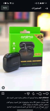 سماعة Oraimo الأصلية – تجربة صوت تخليك تعيش التفاصيل! 🎶 إذا تريد سماعة...