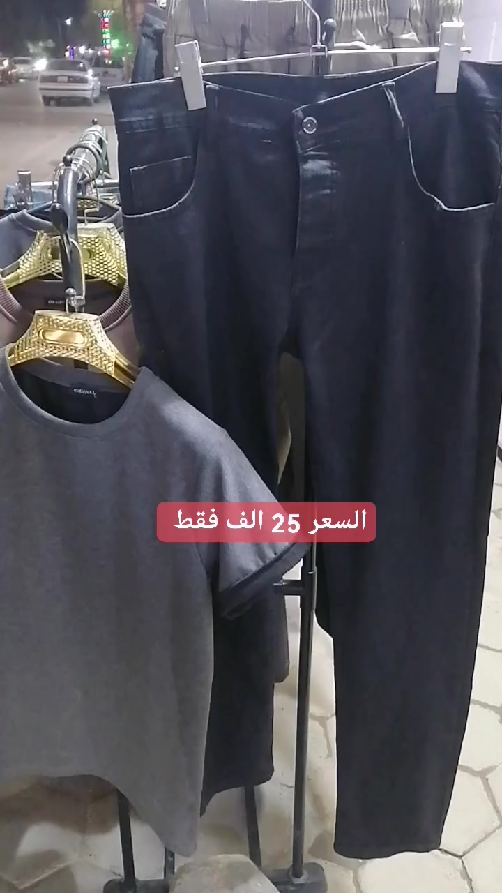 ازياء الجمعية مسواك جديد ❤️
الأسعار مناسبه جدا 💸
العنوان الزبيديه الجمعية قرب اسوق جذع النخلة


**إذا كنت صاحب هذا الإعلان وتريد حذفه لأي سبب، رجاءا أرسل رسالة إلى الدعم الفني**