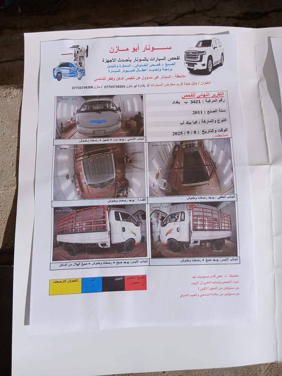 سلام عليكم  كيه حمل موديل 2011  مكفوله الاتصال ***********/***********
