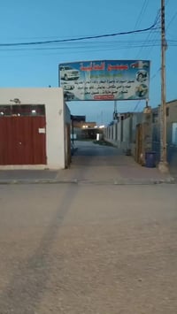 غسيل سيارات • الكرابلة • حمام داخلي