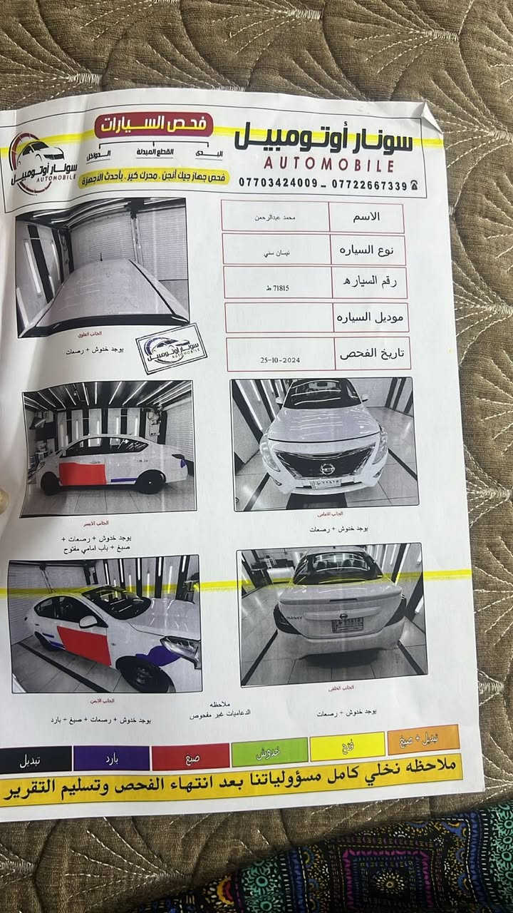 سلام عليكم نيسان سني ٢٠٢٠ 
سياره خير من الله كير ومحرك مكفولات 
سونار مرفق ب صور 
++شبر بنيد بيها بارد 
تم إعاده النشر 
هذيج فتره نشرتها بس امتحانات ومسحت منشور
مكان السياره بغداد الحسينيه 
رايدها ب١٠٥ وبيها مجال ***********
