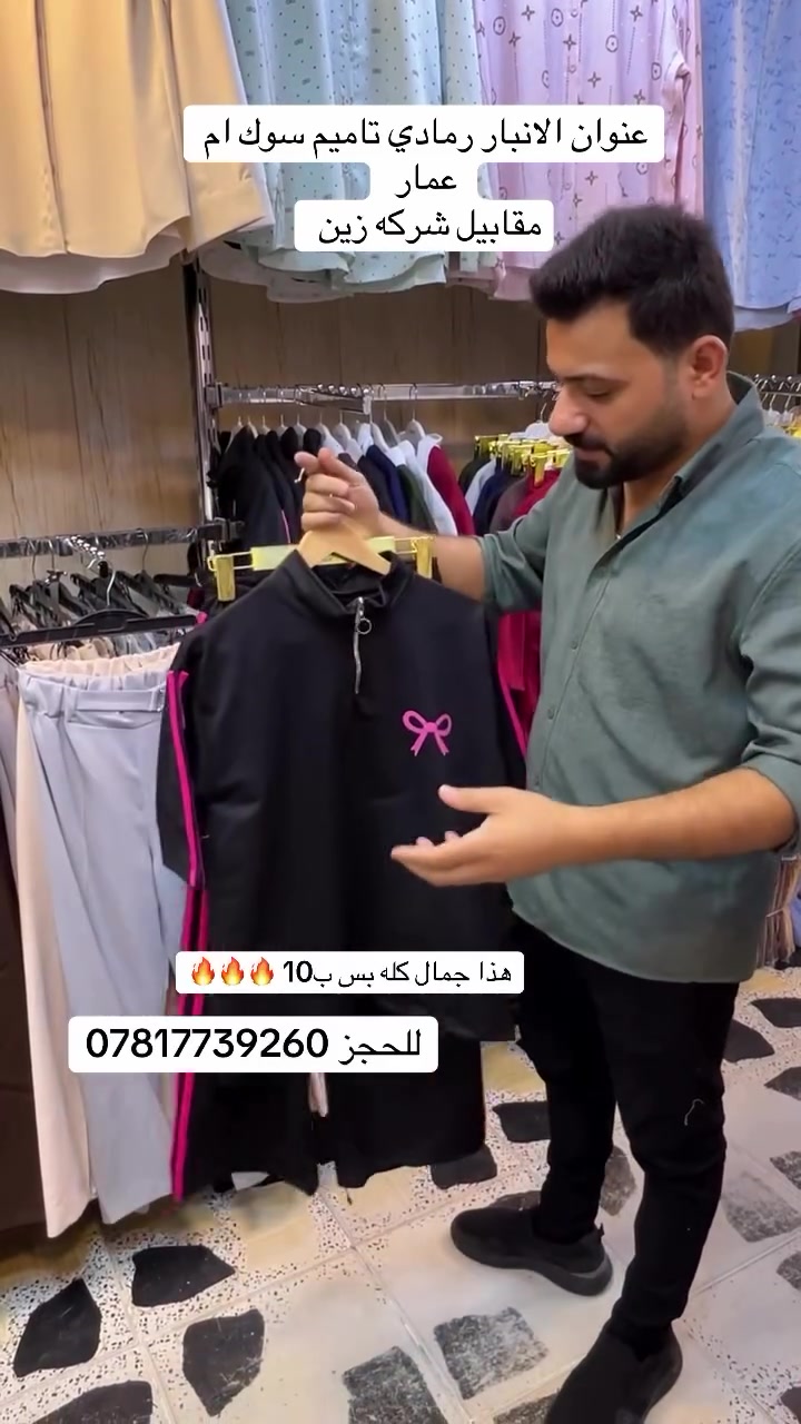 #رمادي #الانبار #ترند_العراق #بغداد #مشنووو_الصاحبك_لتنصحه_يتابعنه😘


**إذا كنت صاحب هذا الإعلان وتريد حذفه لأي سبب، رجاءا أرسل رسالة إلى الدعم الفني**