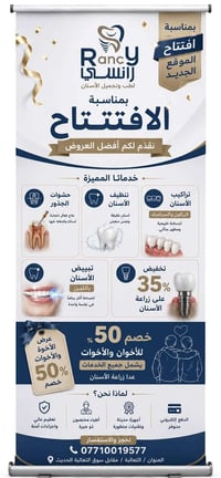 عيادة أسنان • تجميل أسنان • طب أسنان • عروض أسنان • عيادة رانسي • تبيي...
