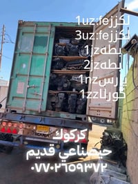 محركات • 1JZ و2JZ • حي صناعي قديم