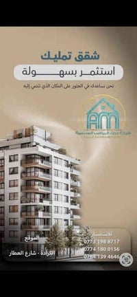 بيع فقط بنظام الدفع  وهذا الرقم 07731988717