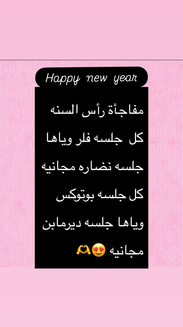 عروض رأس السنه بعيادتنه غير 
عياده توريس لطب الاسنان والتجميل 
البدير شارع الاطباء مقابل مختبر حجي جبار 
للحجز والاستفسار مراسله الصفحه او الاتصال ع الرقم ***********
#طب_اسنان #اكسبلور_العراق_السعوديه_الاردن_ايران_الكويت_طق_لايكات_كومنت_يلاا
