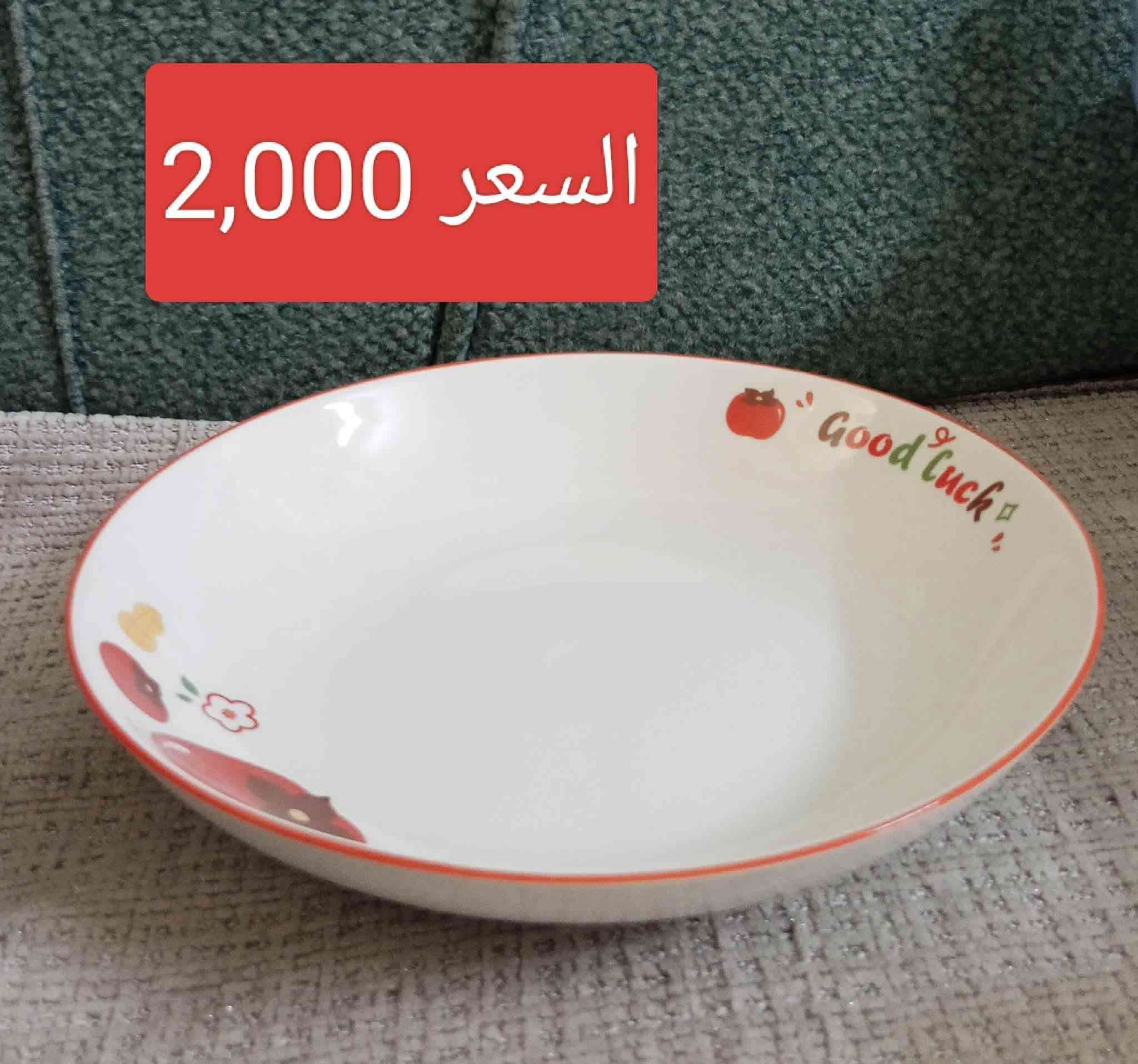 السلام عليكم ورحمه الله وبركاته 
البضاعة الجديدة والمتوفرة حالياً 
التفاصيل داخل كل صورة 
شوفو اليعجبكم واحنى بالخدمة 
اجرة التوصيل لاي مكان 5000


**إذا كنت صاحب هذا الإعلان وتريد حذفه لأي سبب، رجاءا أرسل رسالة إلى الدعم الفني**