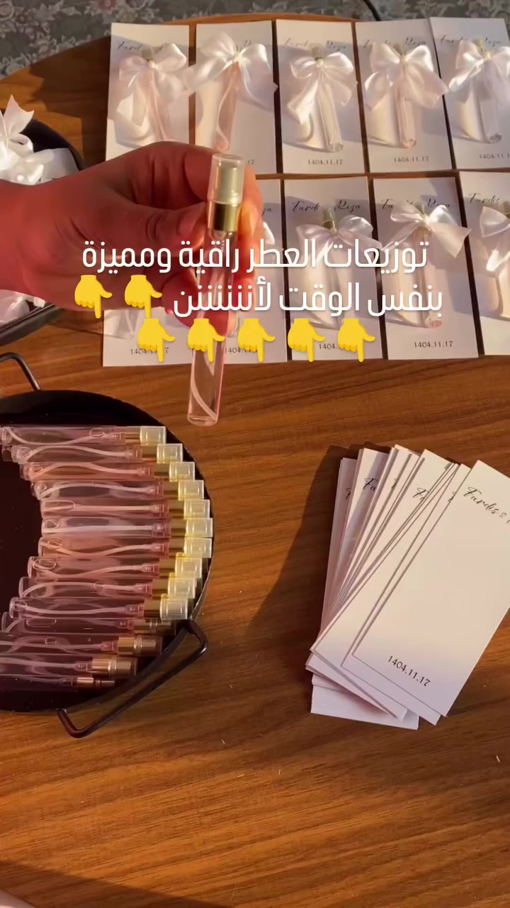 توزيعات العطر من التوزيعات الراقية والمحببة عند اغلب الزبائن لأن  سعرها كلش مناسب بالنسبة لجمالها... متوفرة عدنه + الكادر نسائي تكدرون تختارون تصميم الكارت ع ذوقكم
احفظي الفيديو يجوز تحتاجينه سوولنه لايك ومتابعة حتى الفيديَو يظهر للجميع  #توزيعات_مميزة #توزيعات_عطور #توزيعات_زواج #عيد #توزيعات_خطوبة


**إذا كنت صاحب هذا الإعلان وتريد حذفه لأي سبب، رجاءا أرسل رسالة إلى الدعم الفني**