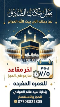آخر سبعه مقاعد