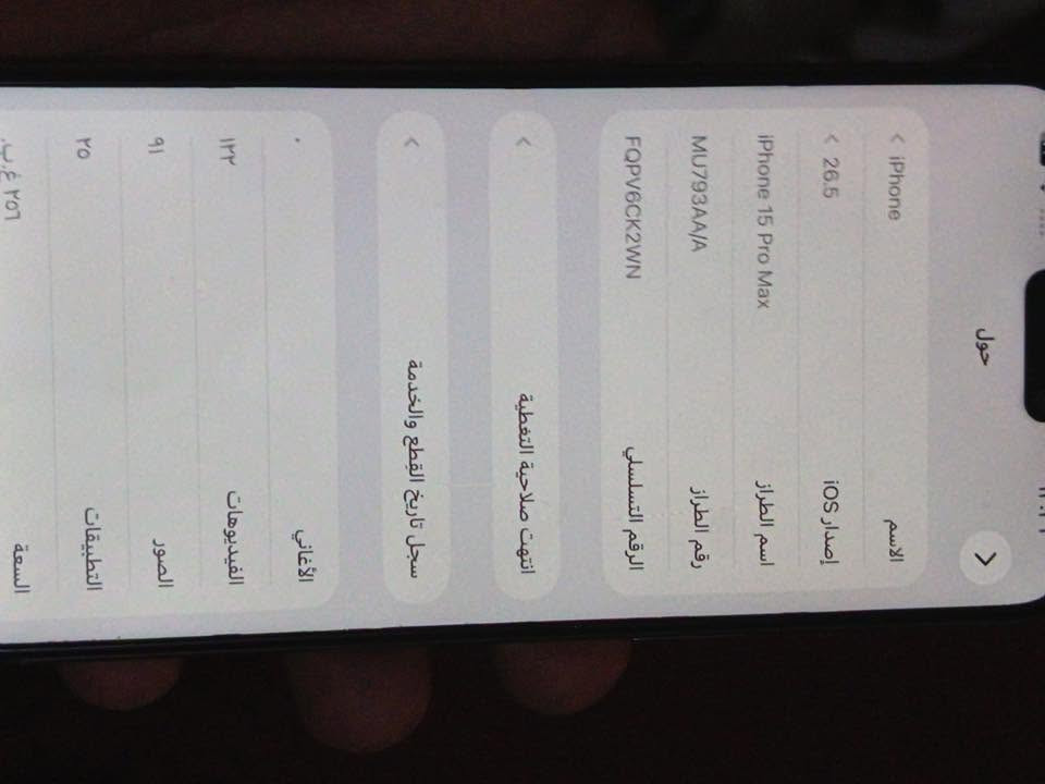سلام عليكم جهاز ايفون15 برو ماكس ماستر بطاريه 88 ذاكره256 جهاز مبدل شاشه خوش نوعيه  بي فطر بل ضهر فقط جهاز مكفول من كلشي الباقي كله مكفول  هاذه رقمي *********** واتساب سعر خاص
