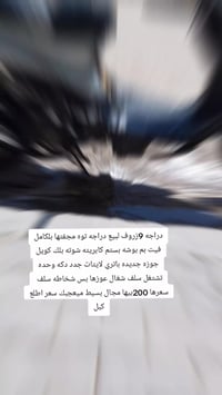 9 زروف • مكينة مغيرة • سلف شغال