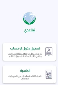 تحديث شهادة الحياة • تطبيق تقاعدي • مكتب حسين سكاي