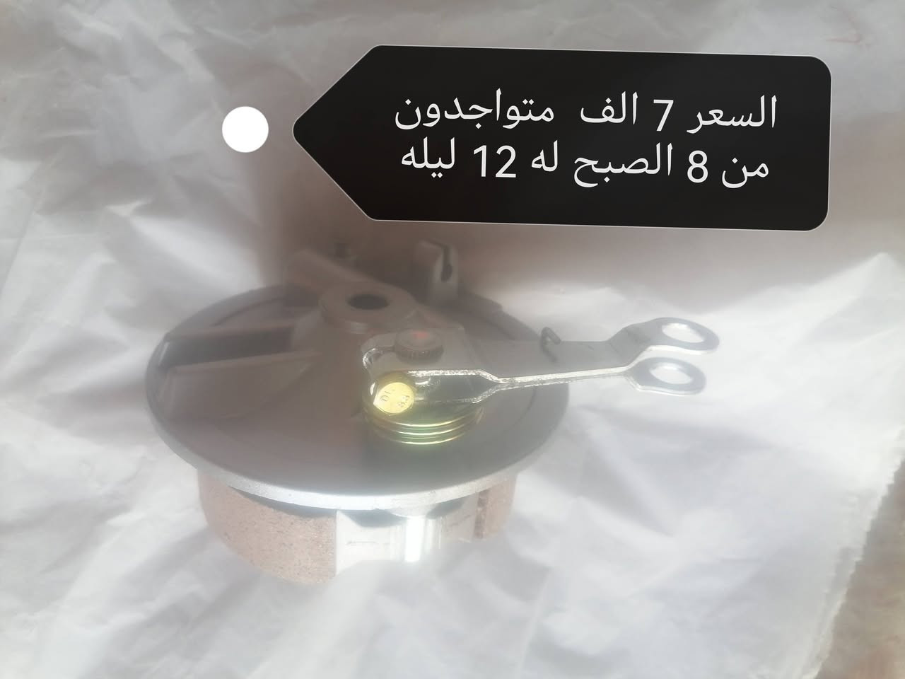 العنوان السكك مقابيل المستوصف تصليح موجود بنسب السعار متواجدون من 8 الصبح له 12 بليل


**إذا كنت صاحب هذا الإعلان وتريد حذفه لأي سبب، رجاءا أرسل رسالة إلى الدعم الفني**