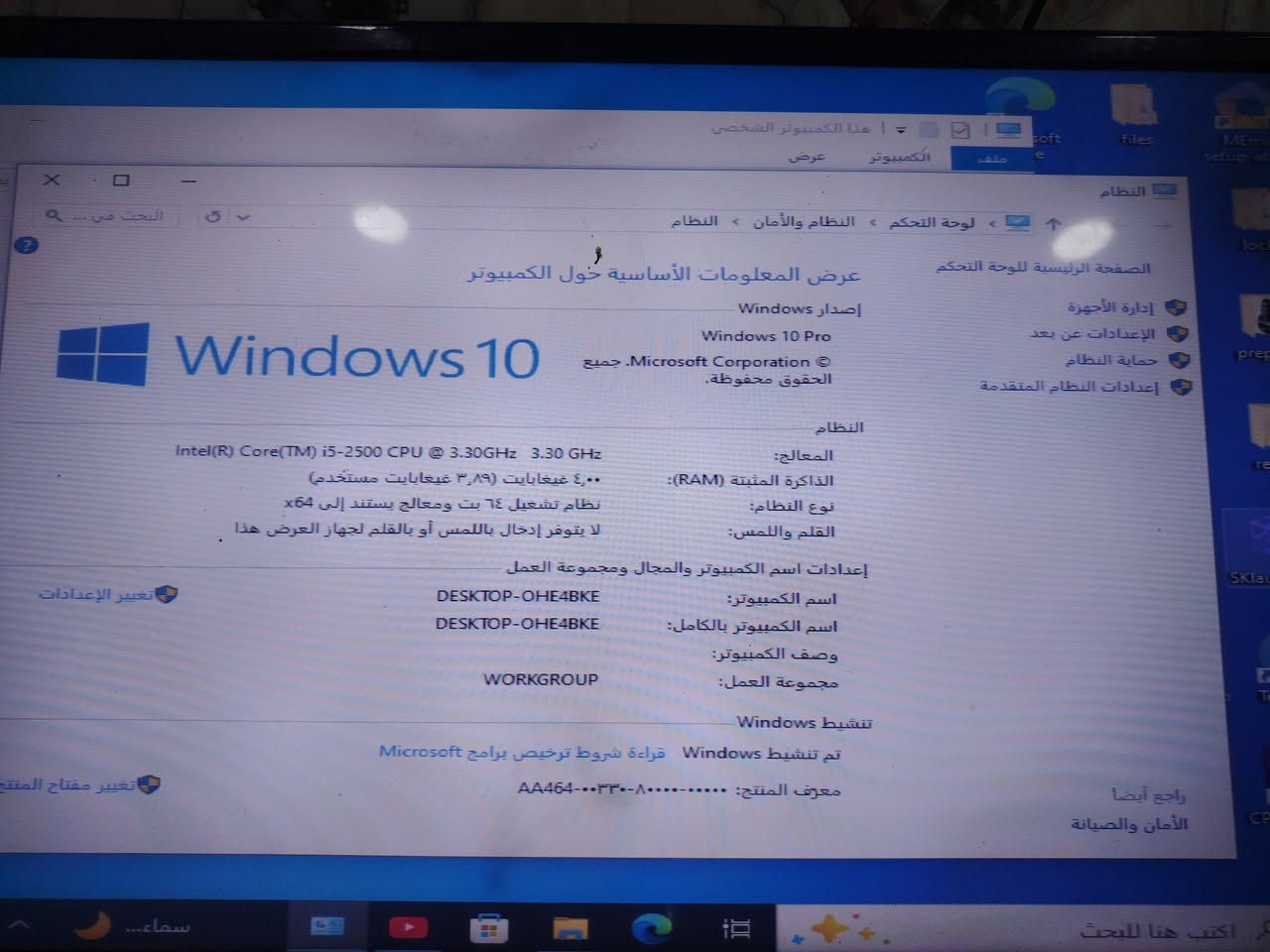 تجميعه كمبيوتر معه سمعات موس وكيبورد واير نت بدون شاشه
مكاني نجف حي الانصار سعر 150شراي يجي خاص 

ماكو توصيل مراوس بلابتوب Hp كون يفتح استيديو تكتوك


**إذا كنت صاحب هذا الإعلان وتريد حذفه لأي سبب، رجاءا أرسل رسالة إلى الدعم الفني**