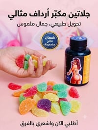 جلاتين • تكبير الأرداف • طبيعي وآمن