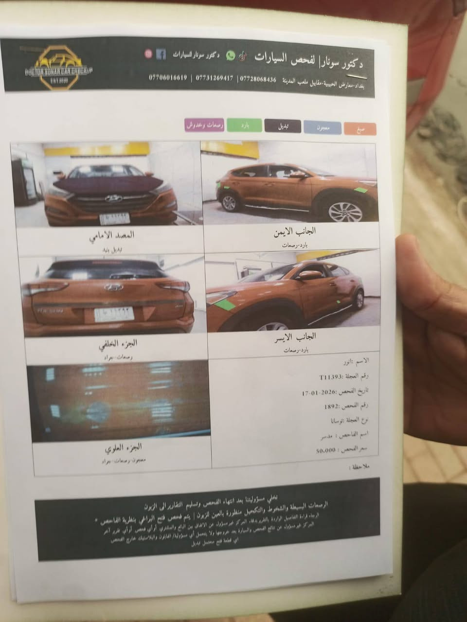 توكسان امريكي موديل 2016لون مشمشي احدثها بنيد فقط   مبدل بدون دواخل مواصفات عاديه محرك 2000جيدي اي بها خيط تبخير البيع او مراوس السعر 130  وارقه الاتصال على الارقام ***********6
