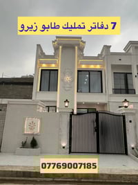 حي ٨حصاروك • ١٢٥م • ٤نوم