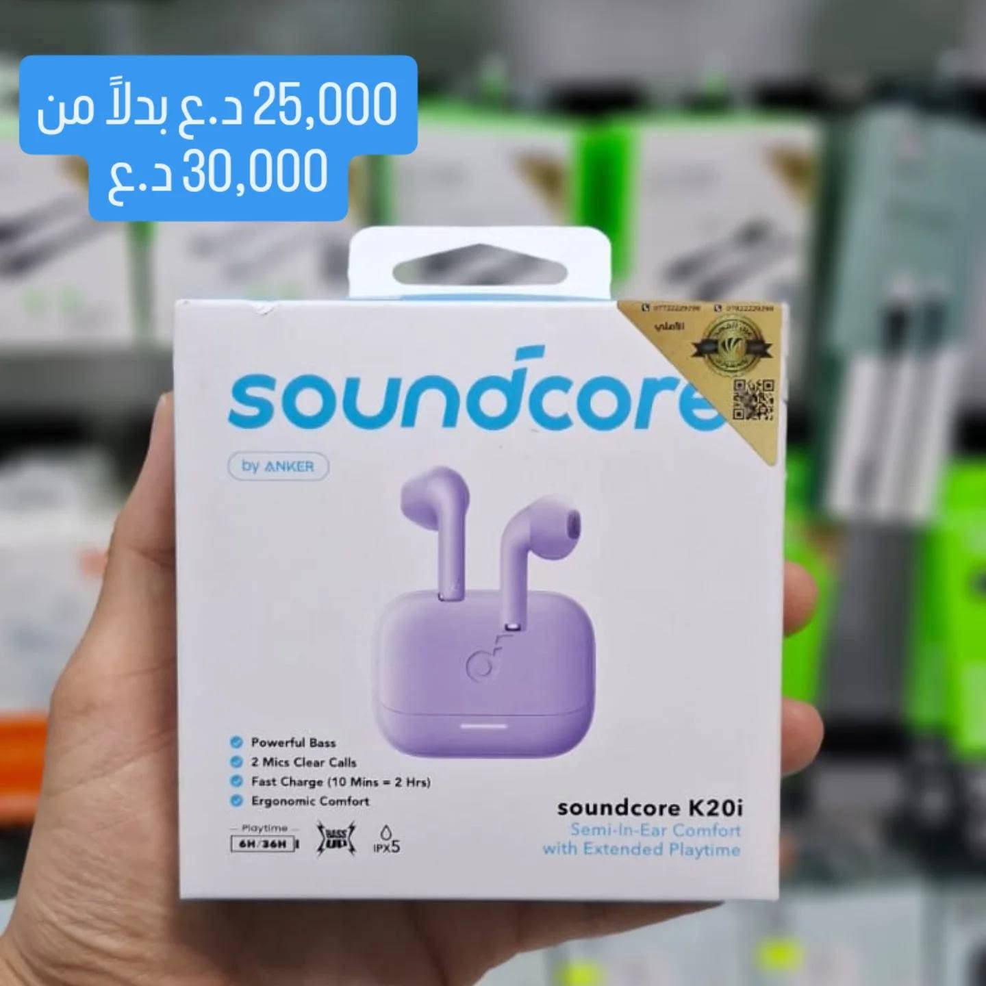 مجموعة من العروض على الايربودز:
⭐ايربودات أصلية و من شركات عالمية
⭐نقاوة في الصوت و عزل ممتاز 
⭐ضمان سنة كاملة من عين الفهد 
🌸متوفر توصيل لجميع المحافظات🚚
🌸استغل العرض و اطلب 
للطلب، المراسلة على الرقم الآتي : ***********
