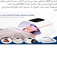 اجهزة تجميل • شحن DHL