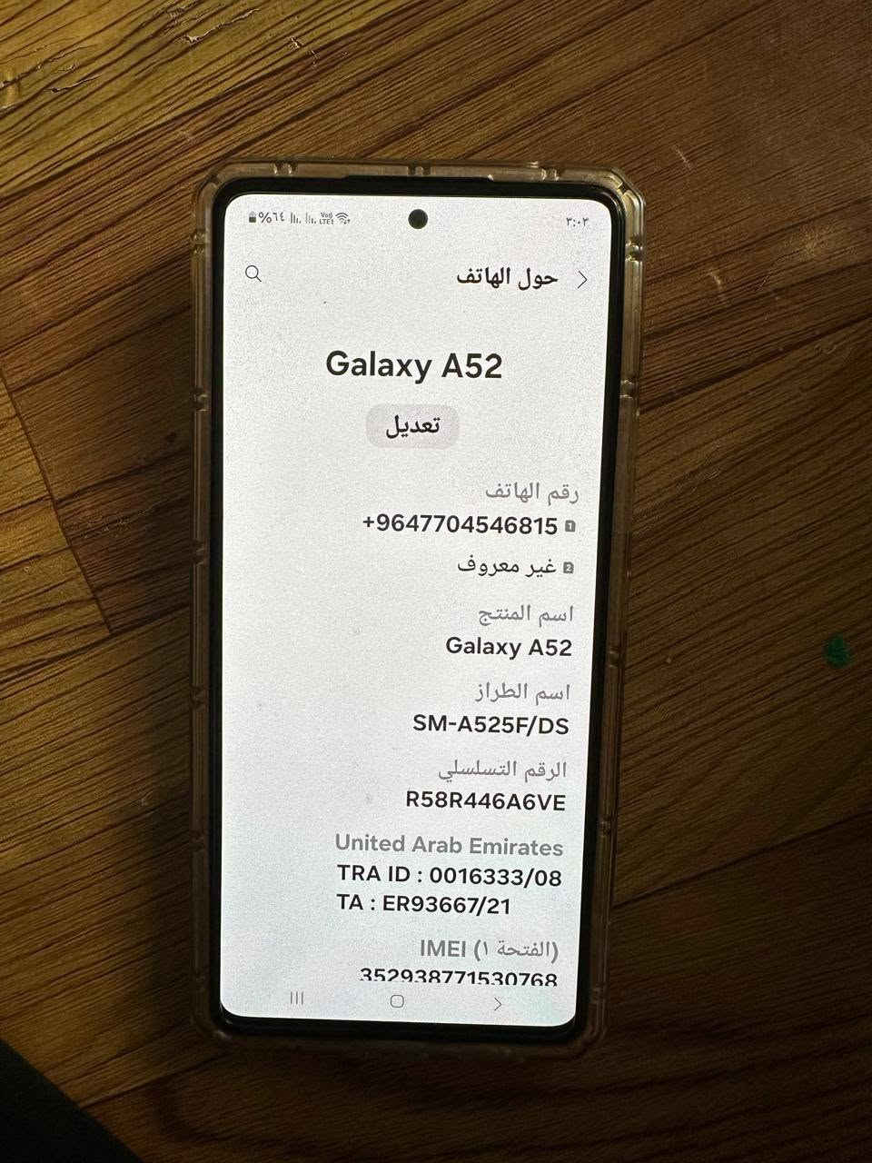 للبيع سامسونك a52 كفاله من الفتح والتصليح ذاكره 128\8 شاشه سوبر امولد بصمه بالشاشه صوت ستريو الجهاز فقط شخط بالضهر ضمان اسبوع قفل بدون بيه مجال قفل 150 ودور بالسوك اذا لكيت هيج سعر ***********

