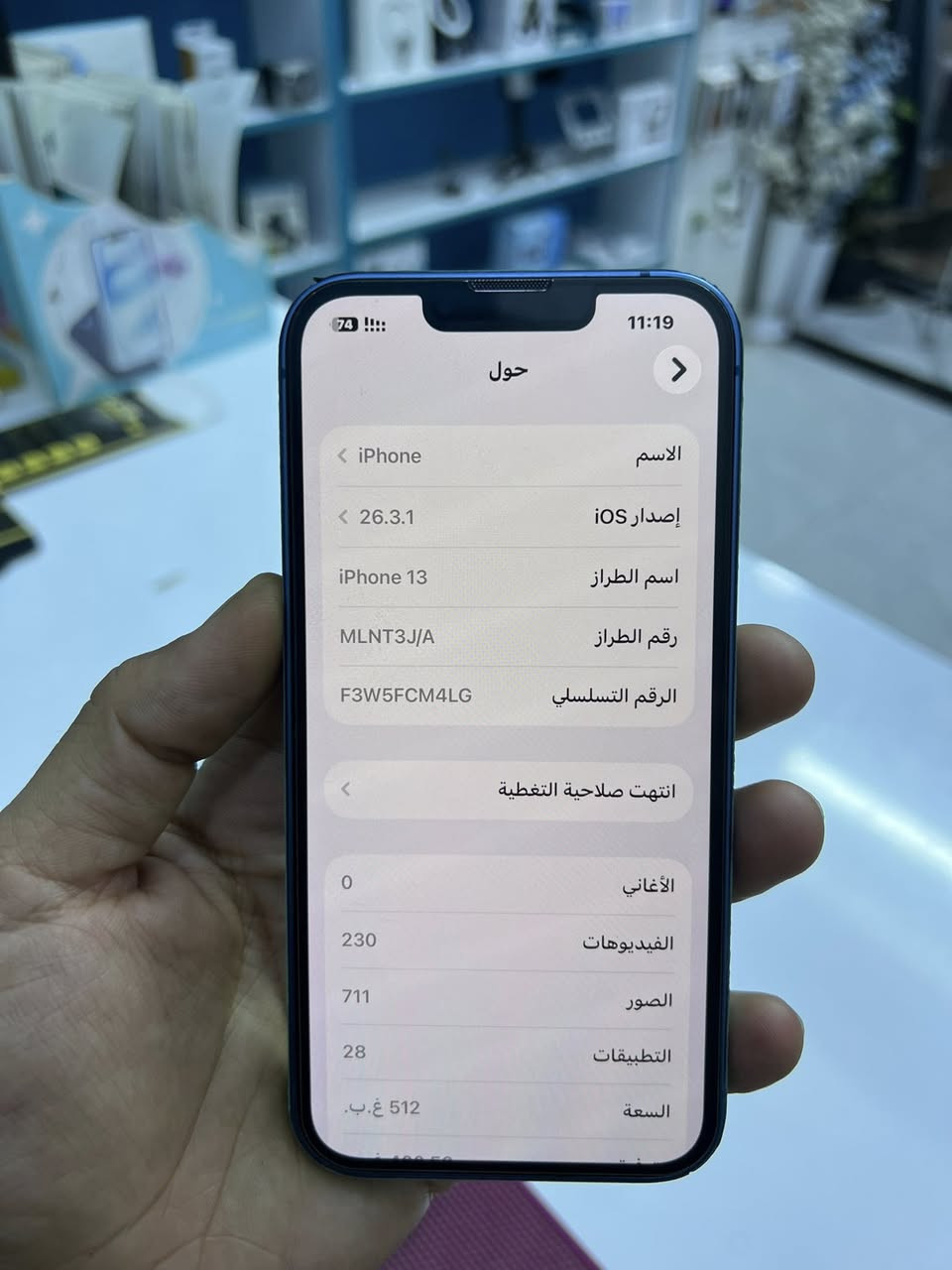 السلام عليكم ايفون 13 عادي ذاكره 512 بطاريه 85
نضافه 💯 مامفتوح ولامبدل شي 
سعر 475
الحله ثوره 
***********
