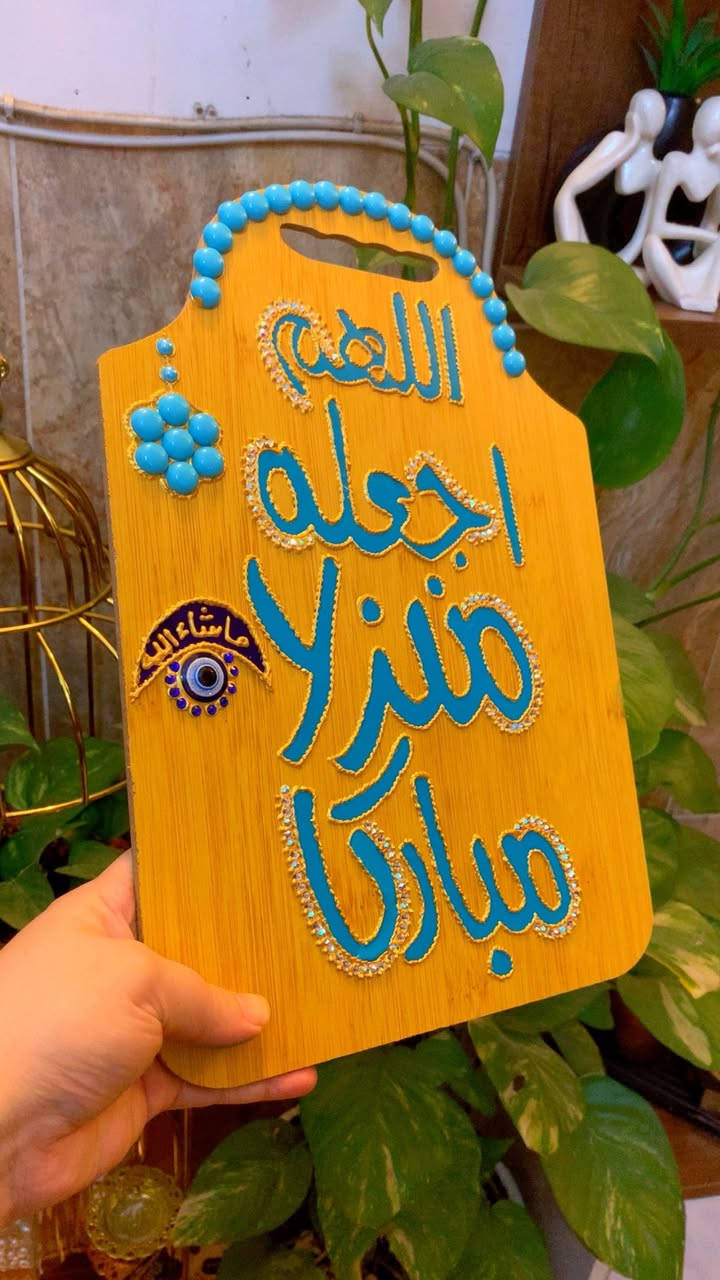 #نونه_روز_للرسم_على_الزجاج🖌️🎨
#تحويل_تختة_مطبخ_الى_لوحة_فنيه_جميله_حسب_الطلب

#الاسعار حسب الطلب والحجم

الحجم الكبير 10

الحجم الوسط 8

الحجم الأصغر 6

#لتحيرين_بالهديه_يمي_كلشي_متوفر

#اعمال_يدويه_هاند_ميد

#شغل_على_الاكواب_والمباخر_والفناجين_والخشب_والاكرلك

#يتوفر_خدمة_توصيل_بغداد_والمحافظات

#لايك_ومتابعه_واكسبلور


**إذا كنت صاحب هذا الإعلان وتريد حذفه لأي سبب، رجاءا أرسل رسالة إلى الدعم الفني**