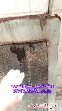 #مثـل_مـاعودنـاكم_زبـائـنـة_الـكرام_شغلنة  #واتساب 07717532760  (داخل ...