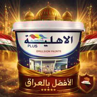 الاهلية رقم1 • تجربة • ديكور